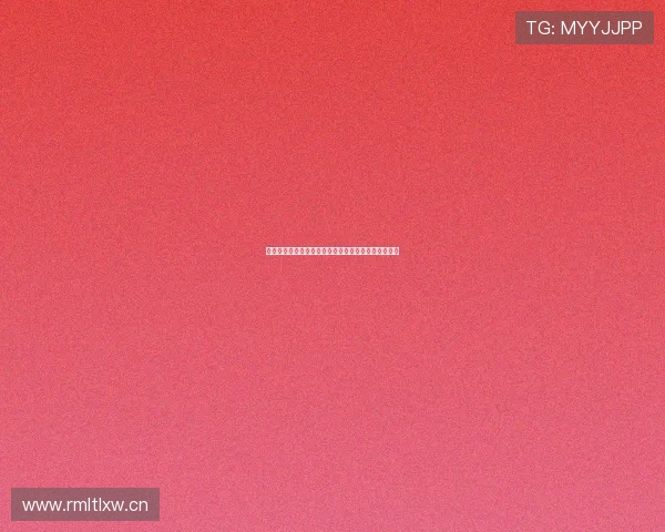 斗球直播全程回放精彩瞬间重温轻松观看尽享足球盛宴